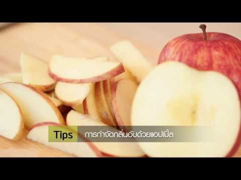 กลิ่นอับชื้น