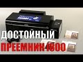 Принтер Epson C11CE86403