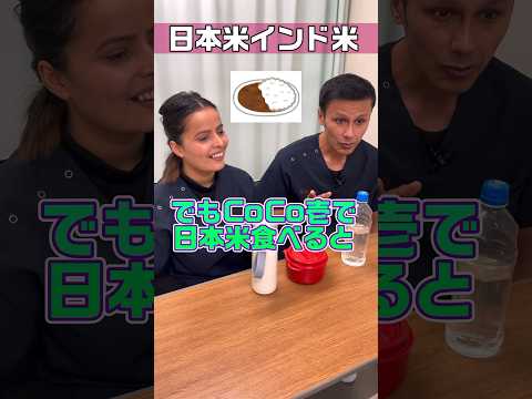 【外国人看護助手】インド米はパラパラ日本米は #shorts #看護師 #ナースエイド #病院