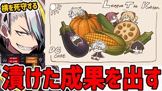 【#LTK】本番4日目！！！漬けた分の味はでるのか。【歌衣メイカ・k4sen・葛葉・鷹宮リオン・昏昏アリア・らいじん】