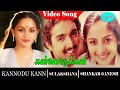 Kannodu Kaan Movie Full Song Sulakshana Shankar Ganesh Tamil Old Songs
