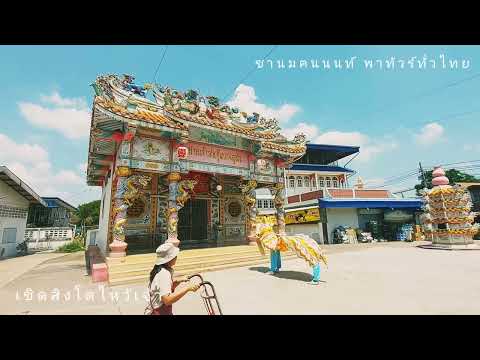 ศาลเจ้าพ่อจุ้ย