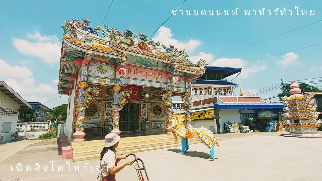 ศาลเจ้าพ่อจุ้ย