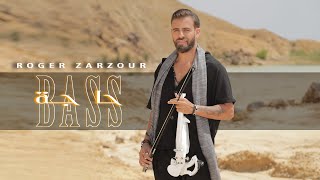 كلمات اغنية حاجة بس روجيه زرزور