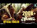 TRIKONA Official Trailer Chandrakantha Rajshekar B R Surendranath B R Suresh Heblikar Lakshmi