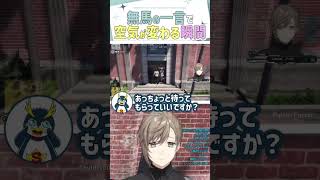 無馬の一言で空気が変わる瞬間【切り抜き/無馬かな(叶)/アドミゲス・ハン(あどみん)/竹井 勝痔(しょうじ)/ストグラ/ Kanae / ENG SUB 】 #叶 #にじさんじ #shorts