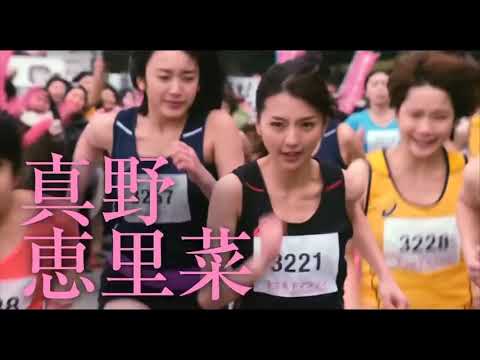 Tag - リアル鬼ごっこ (2015) - Official Trailer