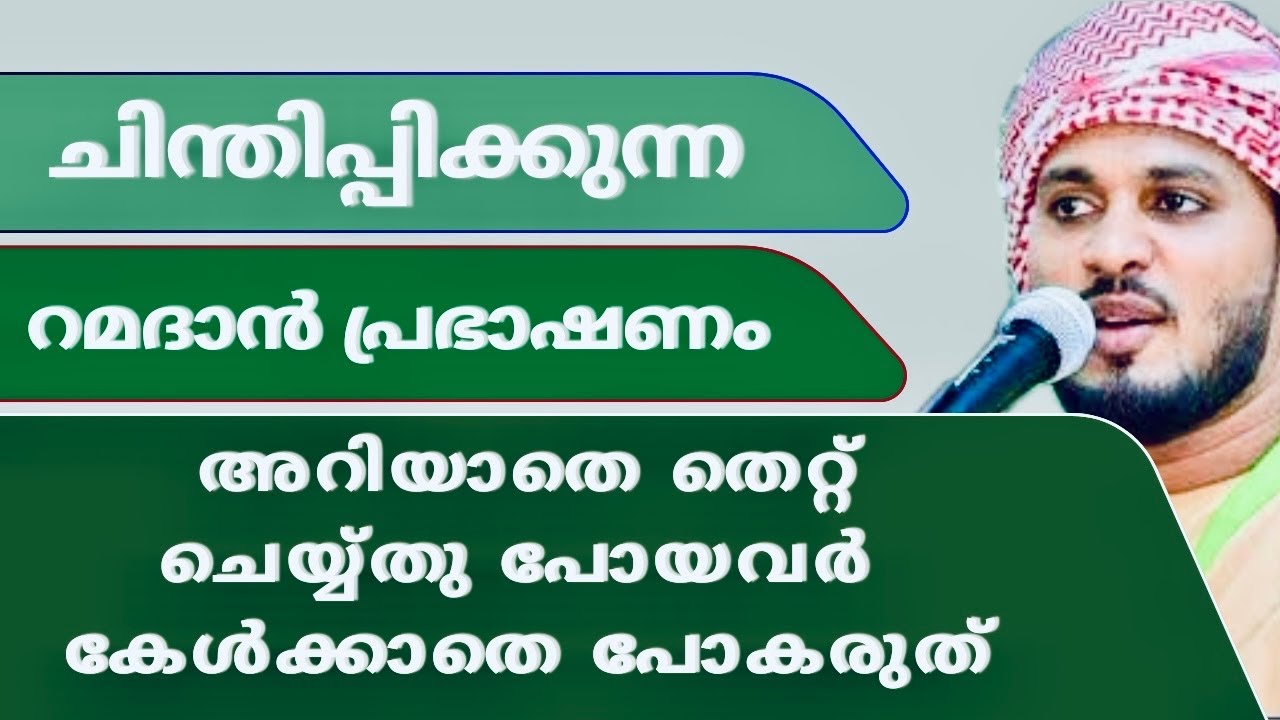 അറിയാതെ തെറ്റുകൾ ചെയ്യ്തു  പോയവർ | Motivational Speech Malayalam | Khaleel Hudavi Is