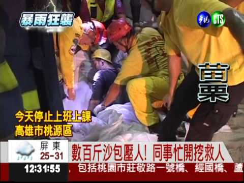 防大水堆沙包 1工人壓傷骨折