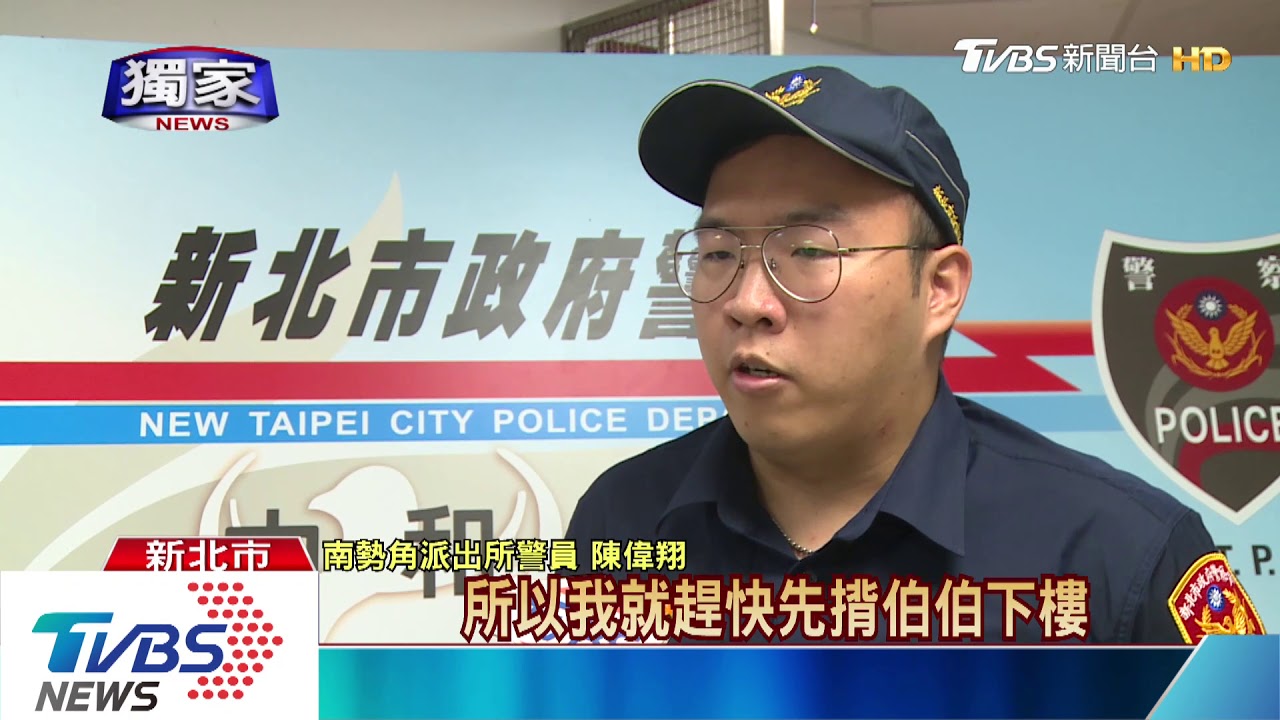 我揹你！八旬翁「腳麻」困火場　警幫滅火救人