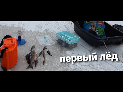 Карелия.Рыбалка.Первый лёд в этот год.