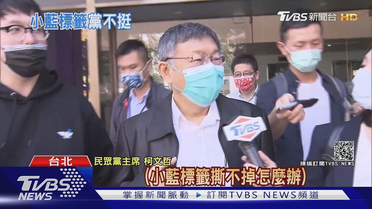 會江啟臣炒熱藍白合 柯驚覺「與藍走太近」