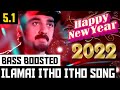 ILAMAI ITHO ITHO 5.1 BASS BOOSTED SONG | HAPPY NEW YEAR 2022 | ILAYARAJA | BAD BOY BASS CHANNEL