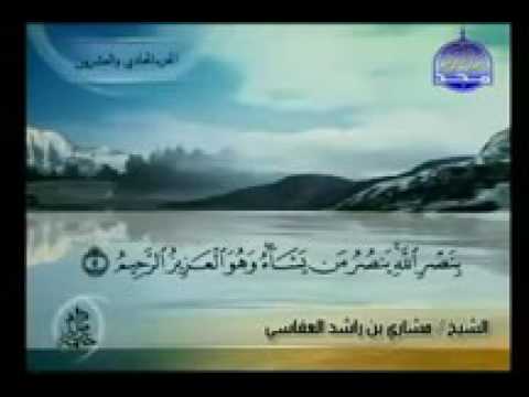 Full AlQur'an Juz'  ( 21 )  Syaikh Mishary Al-Afasy