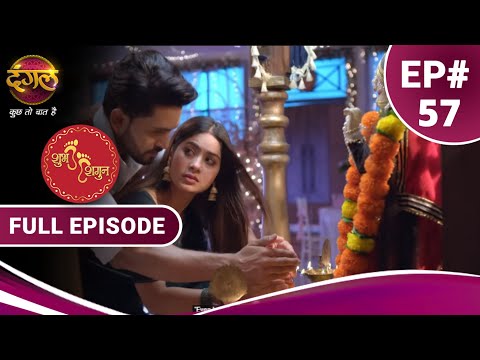 Shubh Shagun  | शुभ शगुन  | Full Episode 57 | New Show | Dangal TV