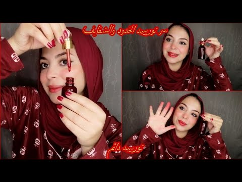 مورد الخدود والشفايف (تنت طبيعي) بوصفة طبيعية ثابت ويدوم أكثر من 24ساعة???? #شيماء_الكزار هنا hana