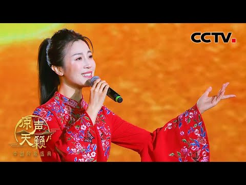 【纯享】郭涛演唱黄土情歌《山那边》高亢豪迈，浓浓的陕北味儿！| CCTV「原声天籁&mdash;&mdash;中国民歌盛典」