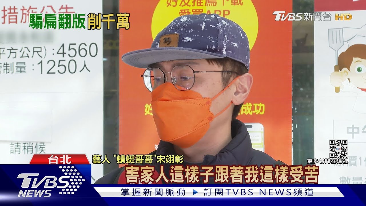砸7000萬積蓄投資房地產竟遭詐騙!蜻蜓哥哥控「衰成共犯」