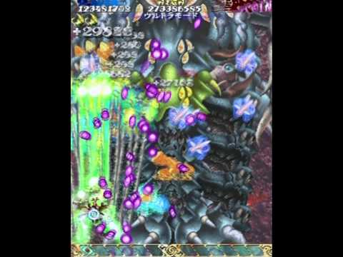 Mushihimesama Cave Matsuri Ver 1.5 Ultra Max Stages 1-3 with M-Power, Cave arcade PCB (2011)