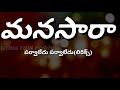 Parvaledu parvaledu ( lyrics) manasara....Sama ravi reddy