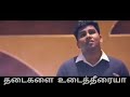 Maravaamal Ninaitheer Ayya Fr Berchmans Song Ben Samuel Tamil Christian Status Songs