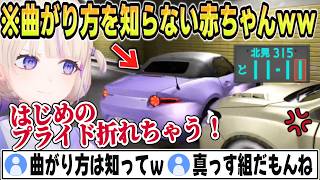 【首都高バトル】赤たんに無免許運転させた結果ｗｗ【 #ろきじめ #轟はじめ #ホロライブ #ホロライブ切り抜き #新人vtuber #regloss 】