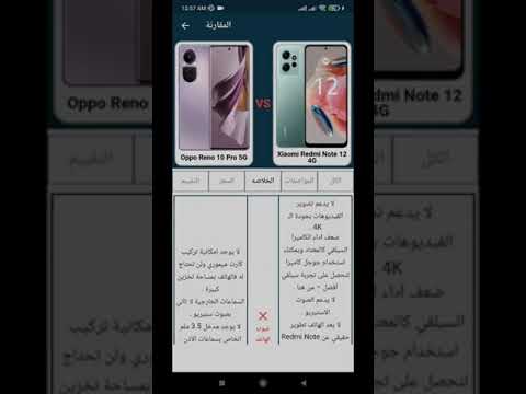 اسعار الموبايلات ـ رشحلي