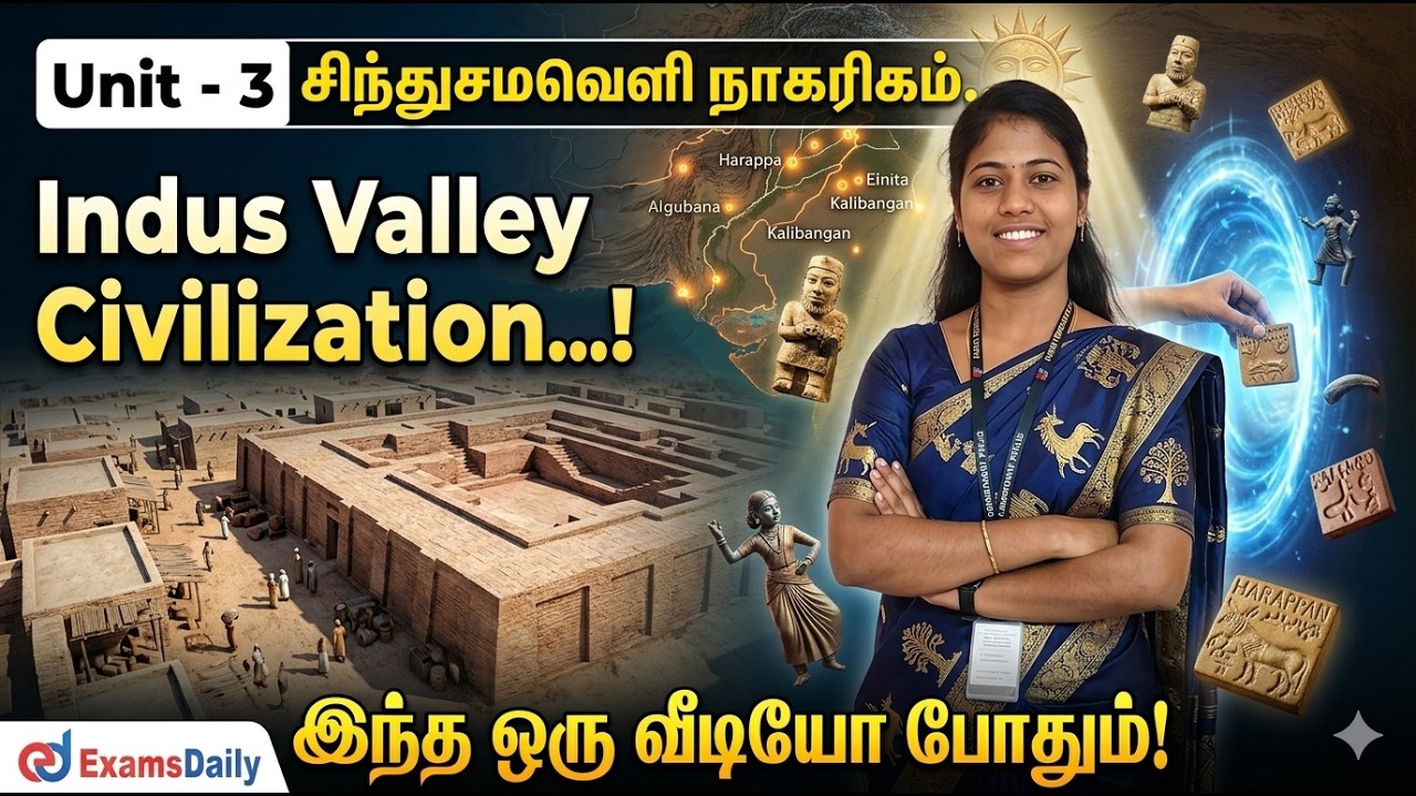 Unit - 3 சிந்துசமவெளி நாகரிகம்...! Indus valley civilization...! இந்த ஒரு வீடி