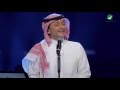 Abdul Majeed Abdullah ... Hala Hala - Dubai 2016 | عبد المجيد عبد الله ... هلا هلا - دبي 2016 mp3