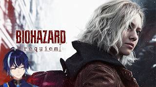 前半〖BIOHAZARD requiem】完全初見！　＃ホラーゲーム