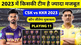 CSK vs KKR playing 11 compare in 2023 | चेन्नई और कोलकाता में कौन जीतेगा मुकाबला | csk vs kkr 2023 |