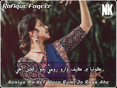 Koniya Ma Kaif Waro ! Rafique Faqeer ! Full Song ! By #Washoo_Mal_Nk