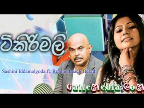 Tikirimali [Mamai Tikki Tikirimali] – Sashini Iddamalgoda & Ronnie Leach from GalleMedia.net