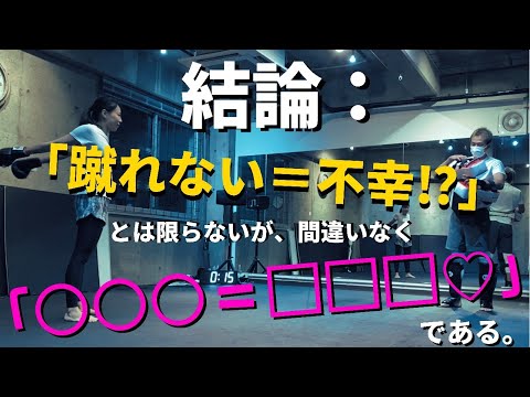 【NO KICK NO LIFE‼︎キック女子】パンチもキックも技術UP！病まないためのひたすらパンチキック打ちまくる動画【結論：蹴れる＝ハッピー♡です・名古屋キックボクシング女子&男子のいるジム】