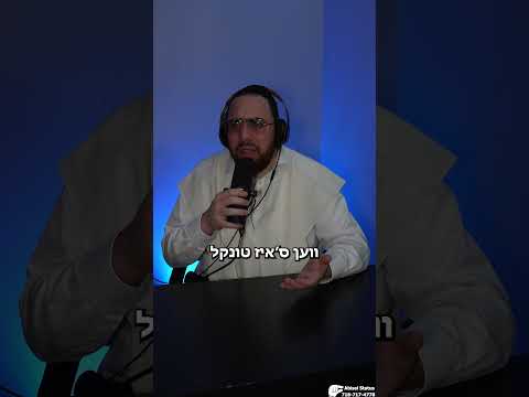 מ'דארף זיך נישט זארגן