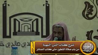 صورة كل صلاة تشرع فيها الجماعة فجهرية إلا الظهرين