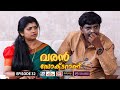 Varan Doctor Aanu EP 32 മുൻകോപം Comedy Serial Sitcom Kaumudy