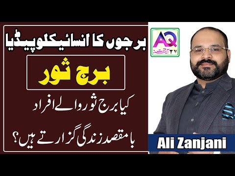 Constellations living Aimlessly | Astrologer Ali Zanjani Personal | AQ TV Knowledge for All  | AQ TV
