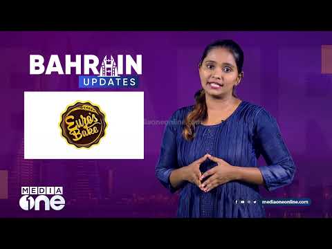 ഇത് നീതികേടെന്ന്  പ്രവാസികൾ ;  നോർക്ക തിരിച്ചറിയൽ കാർഡിന് നിരക്കുയർത്തി | Bahrain updates