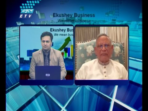 Ekushey Business || একুশে বিজনেস || আলোচক: ড. মো. মঈনুল আহসান, ম্যানেজিং ডিরেক্টর, গ্রীন লাইফ মেডিকেল কলেজ অ্যান্ড হসপিটাল || Part 04 || 29 June 2020 || ETV Business