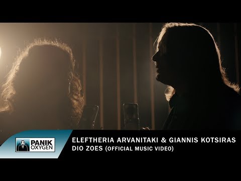 Ελευθερία Αρβανιτάκη & Γιάννης Κότσιρας - Δυο Ζωές - Official Music Video