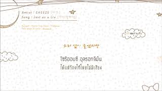 [Karaoke-Thaisub] CHEEZE (치즈) - Just as a Lie (거짓말처럼)