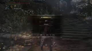 【2周目】エデンリング発売楽しみ！死にゲーのブラッドボーン生放送中！Bloodborne