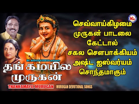 புதுசா ஸ்ரீ முருகன் பக்தி பாடல் தமிழ் | Sree Muruga Songs| Murughan Devotional Songs Tamil
