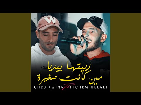 Rabitha Bidiya Men Kanet Sghaira