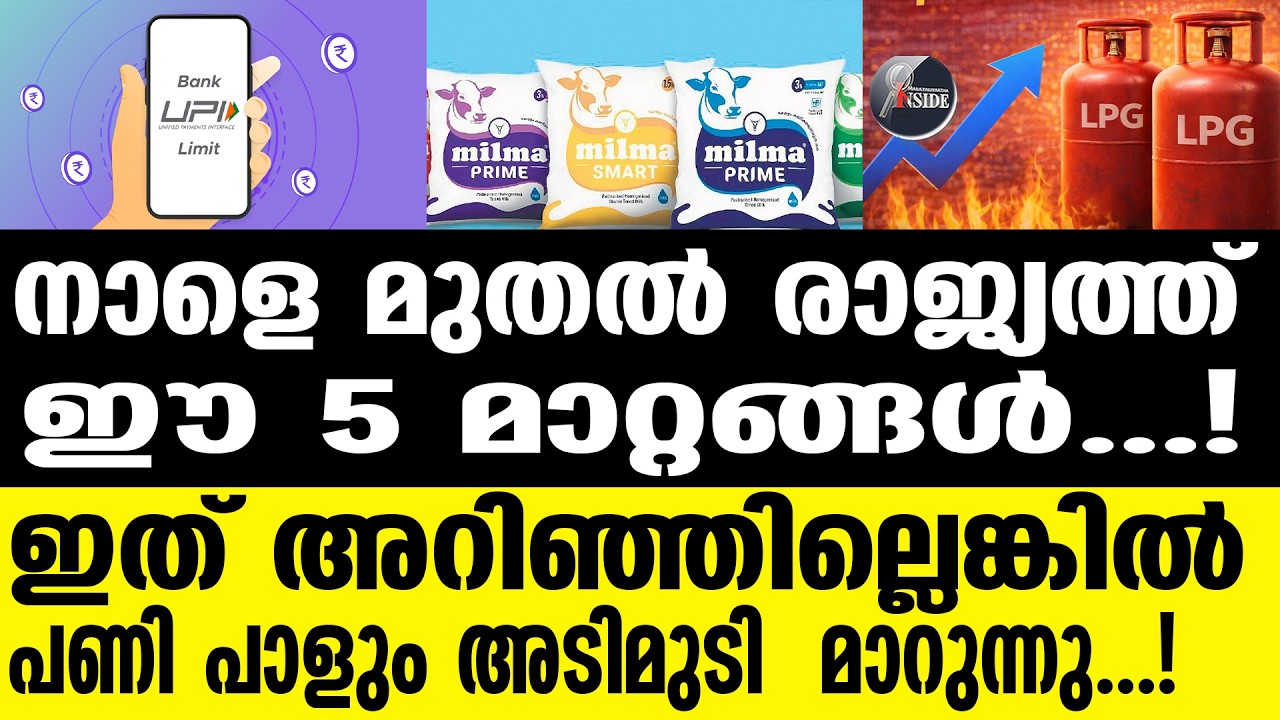 Big Changes From May 1st: LPG Price Hikes, New OTP Rules, Milk Price Increase, and New ATM Charges Big Changes From May 1st: LPG Price Hikes, New OTP Rules, Milk Price Increase, and New ATM Charges