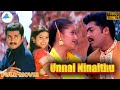உன்னை நினைத்து 2002 Unnai Ninaithu Tamil Full Movie Surya Sneha Laila Pyra