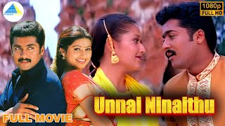 Download lagu உன்னை நினைத்து (2002) | Unnai Ninaithu | Tamil Full Movie | Surya | Sneha | Laila | Pyramid Talkies mp3 Download lagu உன்னை நினைத்து (2002) | Unnai Ninaithu | Tamil Full Movie | Surya | Sneha | Laila | Pyramid Talkies mp3