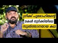 Oru Sanchariyude Diary Kurippukal Greece EPI 594 BY SANTHOSH GEORGE KULANGARA SAFARI TV