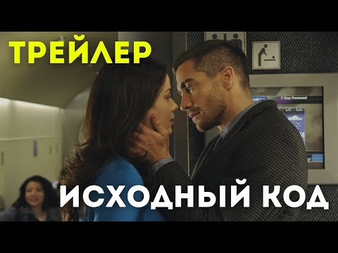 Трейлеры Исходный код